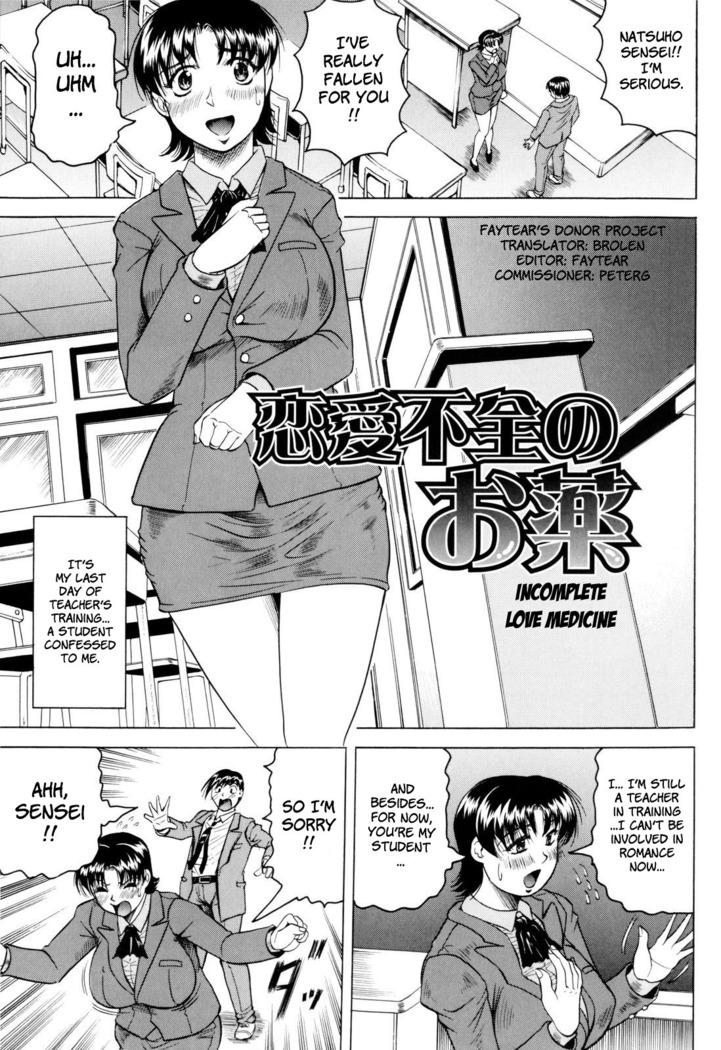 Sensei ni Dashitee! - It ejaculates in the teacher!