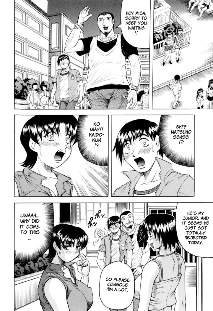 Sensei ni Dashitee! - It ejaculates in the teacher!