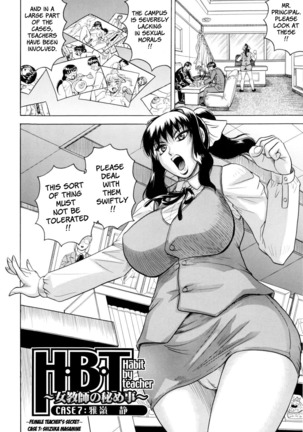 Sensei ni Dashitee! - It ejaculates in the teacher! Page #128