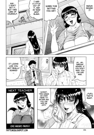 Sensei ni Dashitee! - It ejaculates in the teacher! Page #106