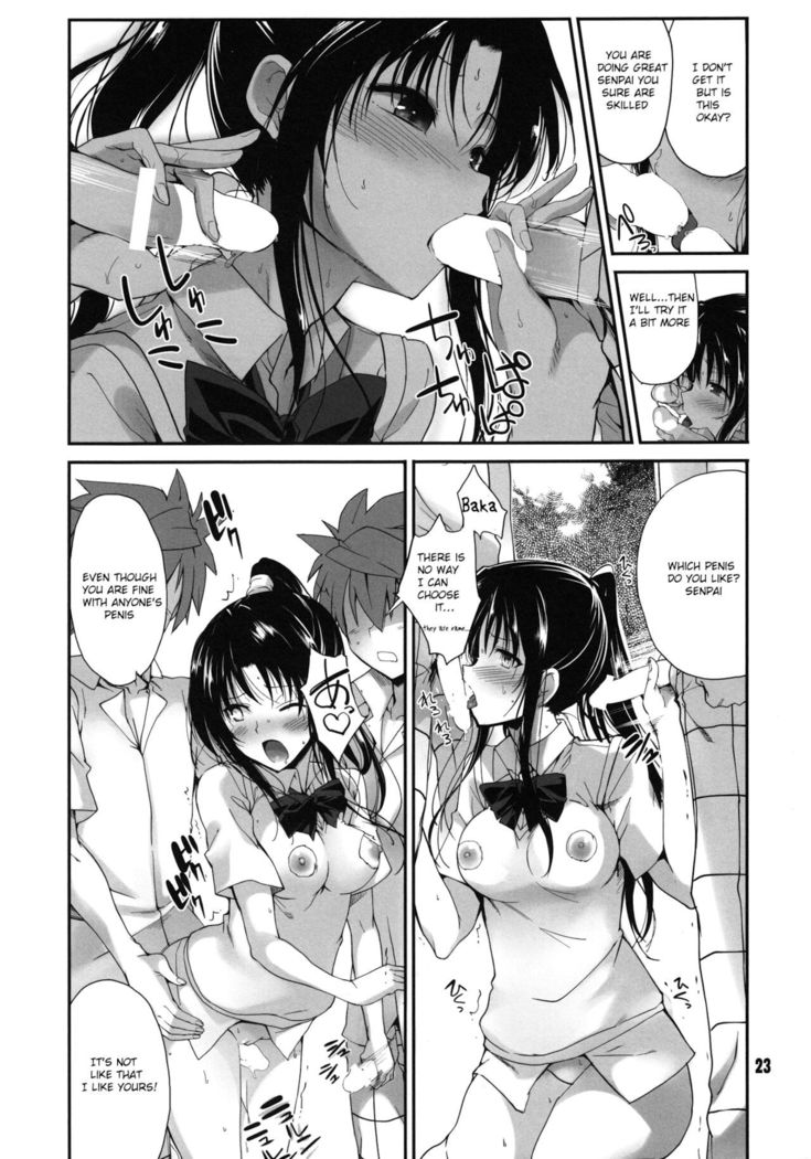 Rin toshite shigure