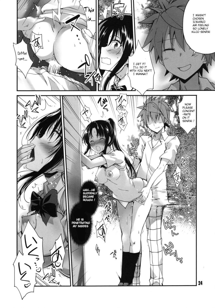 Rin toshite shigure
