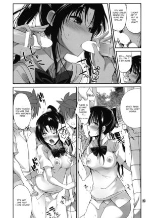 Rin toshite shigure Page #24