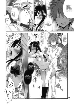 Rin toshite shigure Page #25