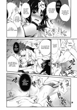 Rin toshite shigure Page #21