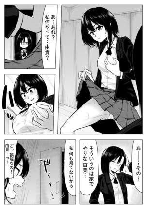 miminarigasuruto...