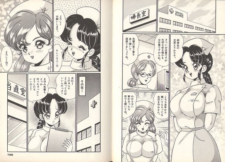 Pururun Otome Hakusho 3