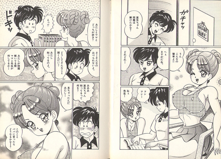 Pururun Otome Hakusho 3