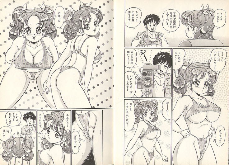 Pururun Otome Hakusho 3