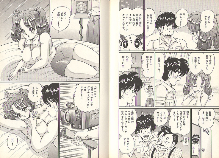 Pururun Otome Hakusho 3