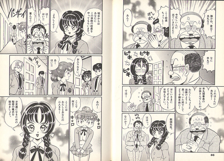 Pururun Otome Hakusho 3
