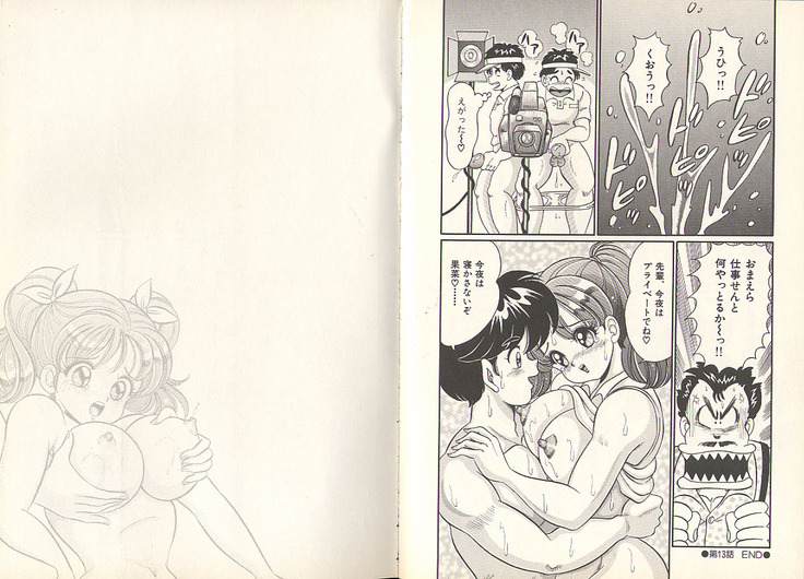 Pururun Otome Hakusho 3