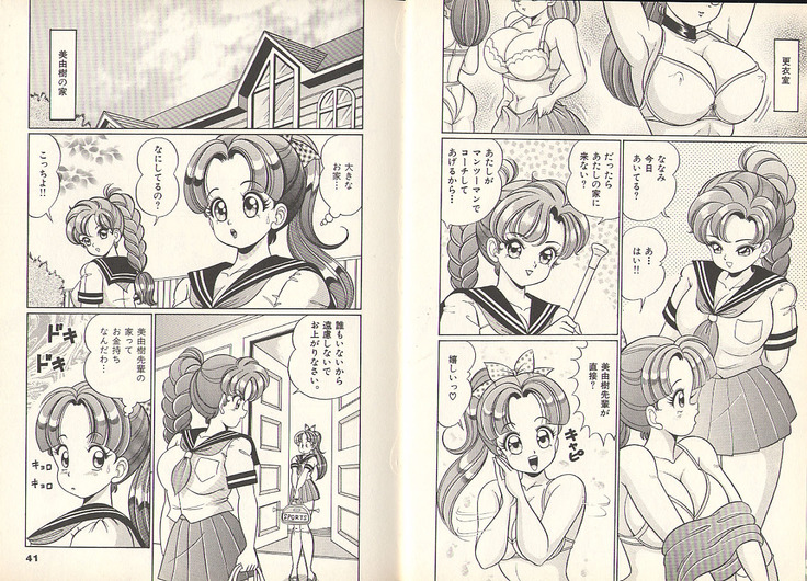 Pururun Otome Hakusho 3