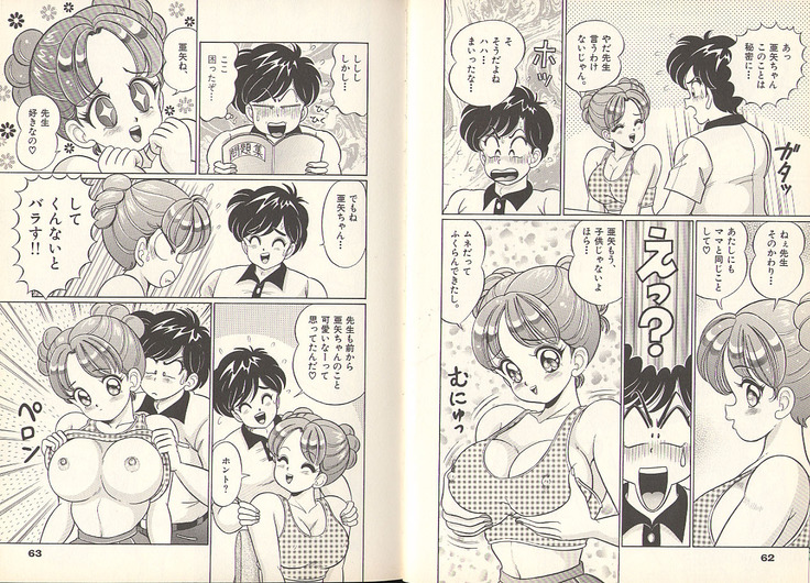 Pururun Otome Hakusho 3