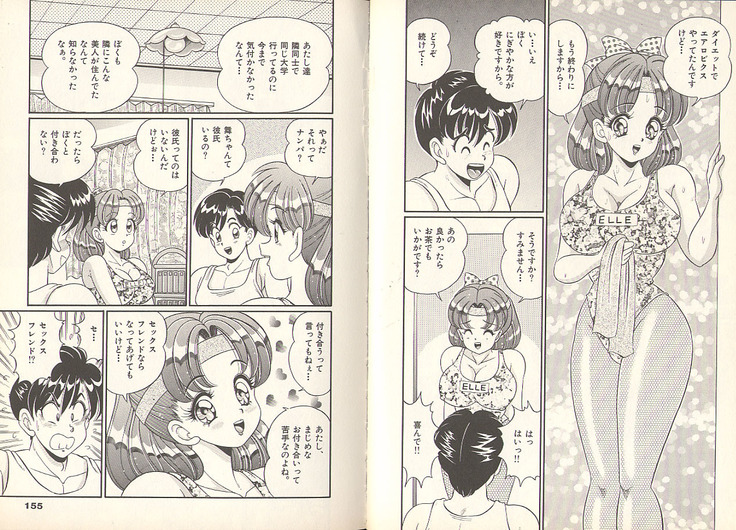Pururun Otome Hakusho 3