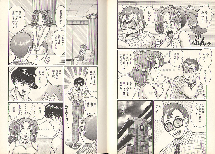 Pururun Otome Hakusho 3