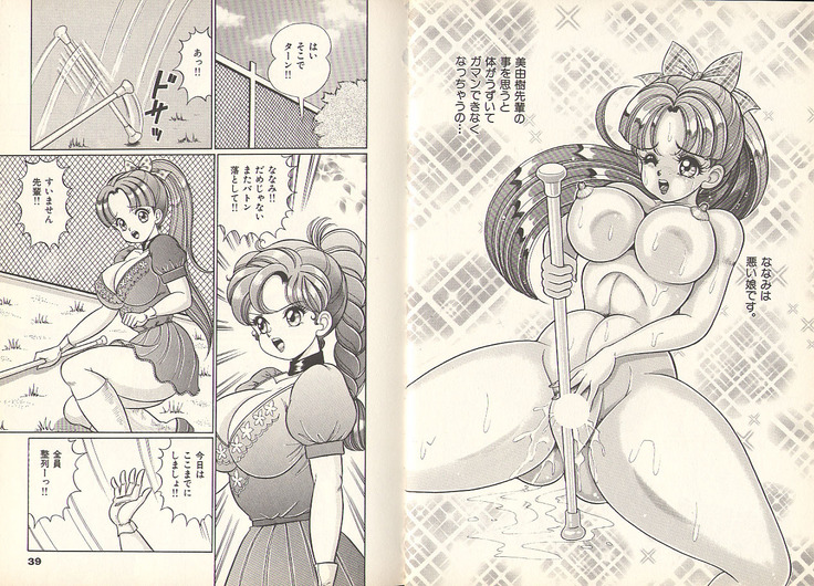 Pururun Otome Hakusho 3