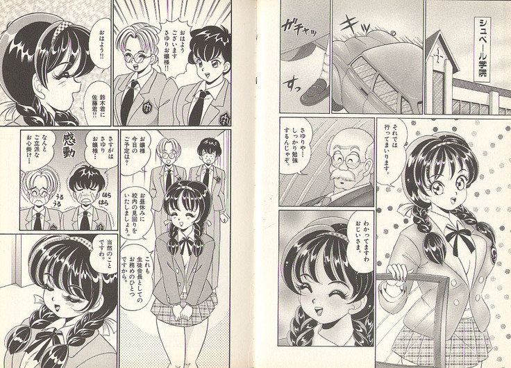 Pururun Otome Hakusho 3