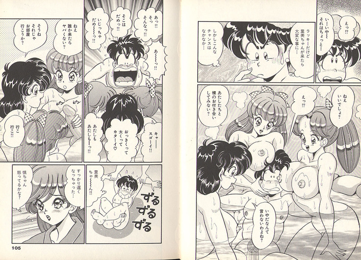 Pururun Otome Hakusho 3