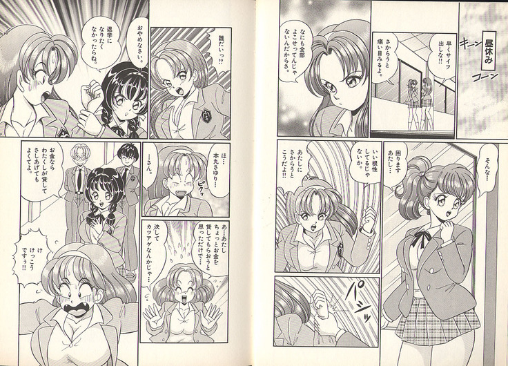 Pururun Otome Hakusho 3