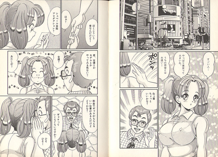 Pururun Otome Hakusho 3