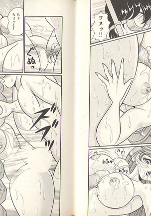 Pururun Otome Hakusho 3 Page #58