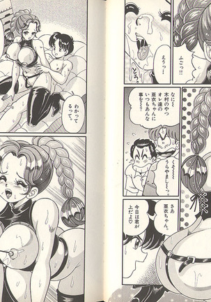 Pururun Otome Hakusho 3 Page #76
