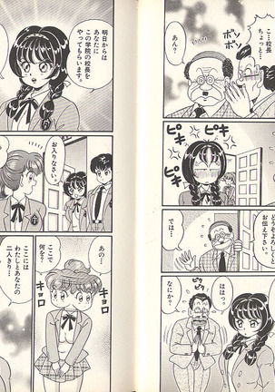 Pururun Otome Hakusho 3 Page #46