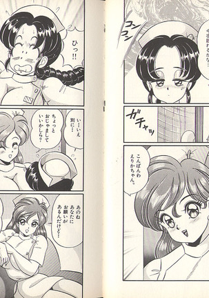 Pururun Otome Hakusho 3 Page #91
