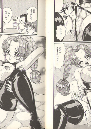 Pururun Otome Hakusho 3 Page #74