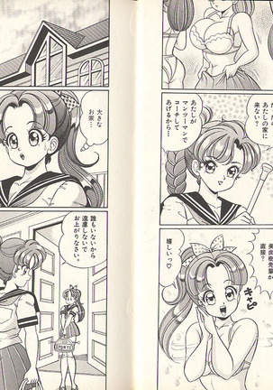 Pururun Otome Hakusho 3 Page #23