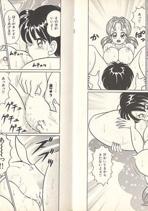 Pururun Otome Hakusho 3 Page #19