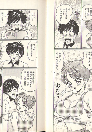 Pururun Otome Hakusho 3 Page #34