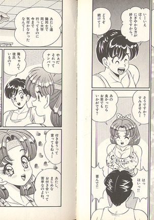 Pururun Otome Hakusho 3 Page #80