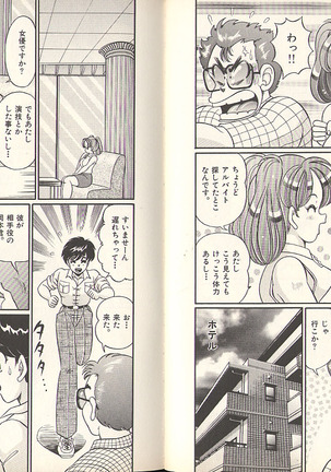 Pururun Otome Hakusho 3 Page #98