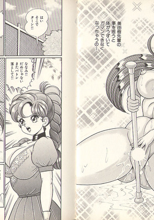 Pururun Otome Hakusho 3 Page #22