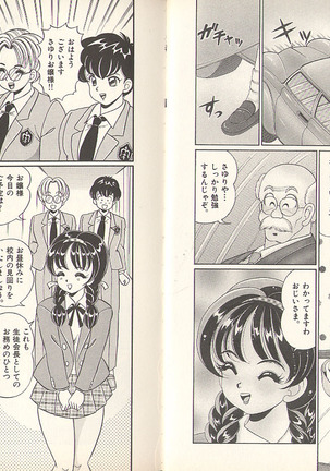 Pururun Otome Hakusho 3 Page #43
