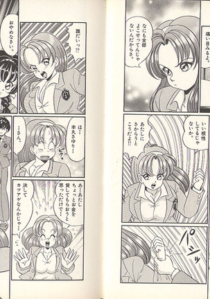 Pururun Otome Hakusho 3 Page #44
