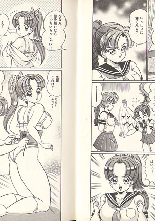Pururun Otome Hakusho 3 Page #24