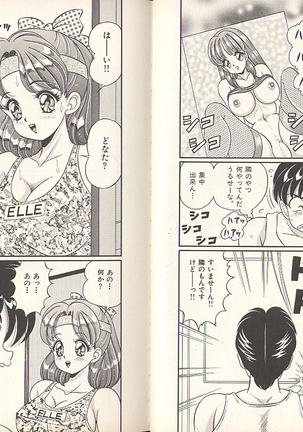 Pururun Otome Hakusho 3 Page #79