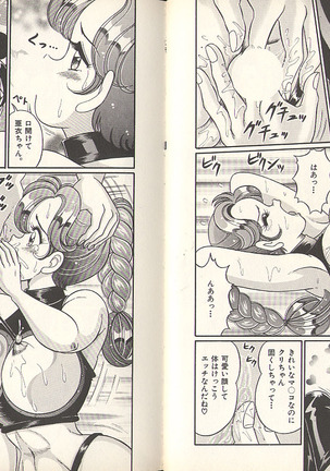 Pururun Otome Hakusho 3 Page #75