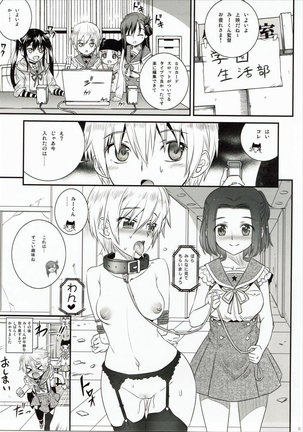 Mii-kun Bukatsu Yamenaide! - Page 12