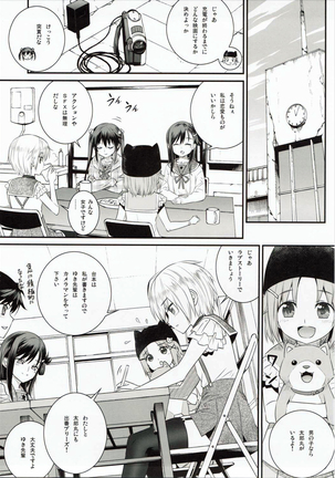 Mii-kun Bukatsu Yamenaide! - Page 4