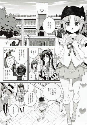 Mii-kun Bukatsu Yamenaide! - Page 2