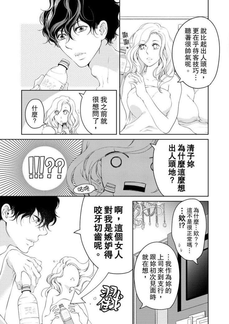将妳的一切全部拥入怀中~交往0日、立刻结婚！？~  01-15 Chinese