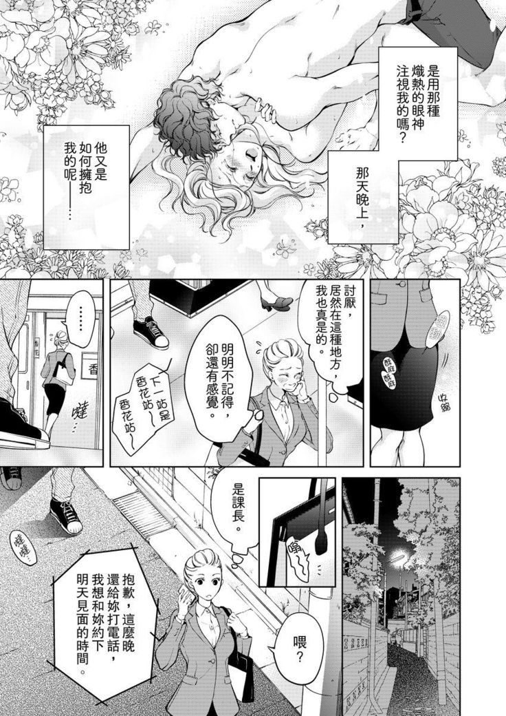 将妳的一切全部拥入怀中~交往0日、立刻结婚！？~  01-15 Chinese