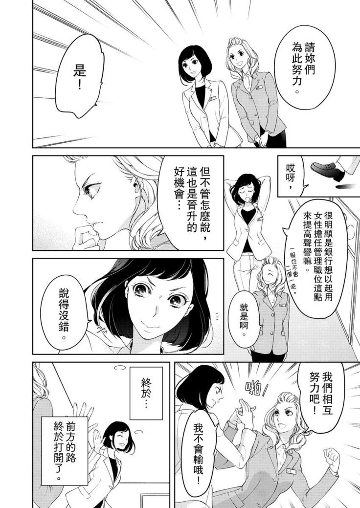 将妳的一切全部拥入怀中~交往0日、立刻结婚！？~  01-15 Chinese