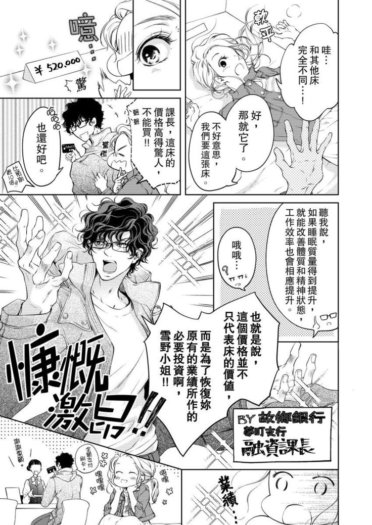 将妳的一切全部拥入怀中~交往0日、立刻结婚！？~  01-15 Chinese