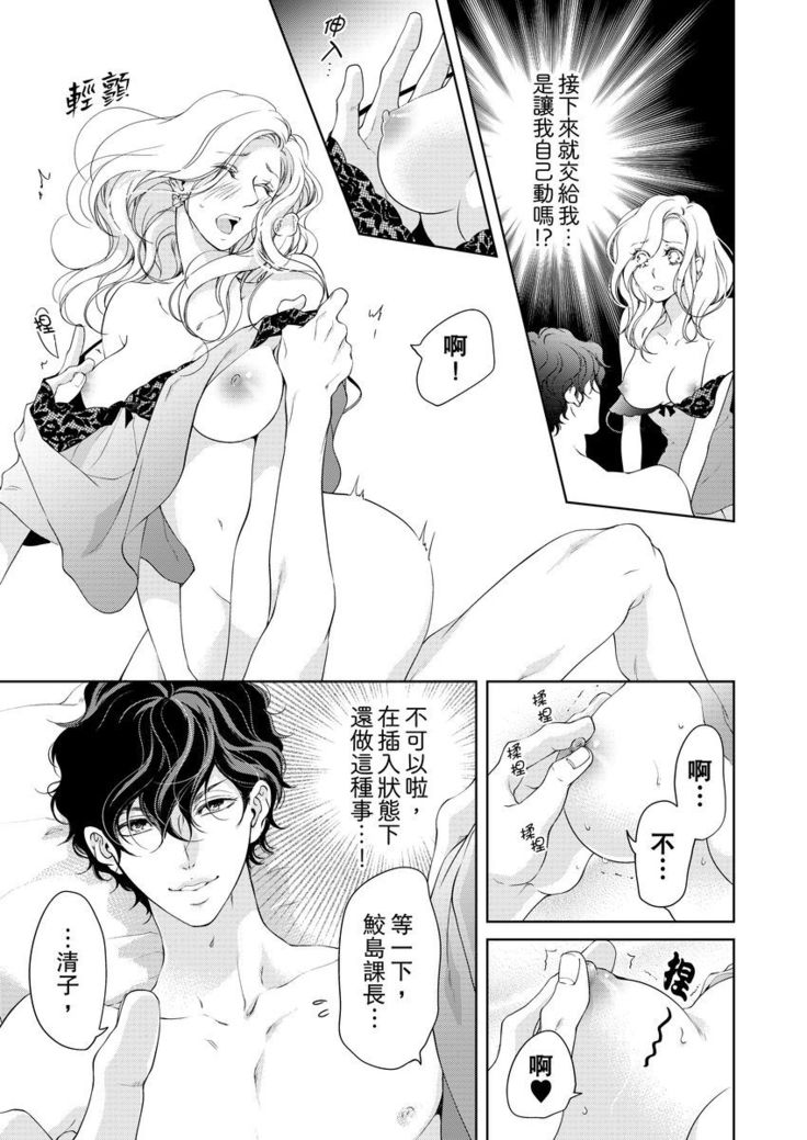 将妳的一切全部拥入怀中~交往0日、立刻结婚！？~  01-15 Chinese