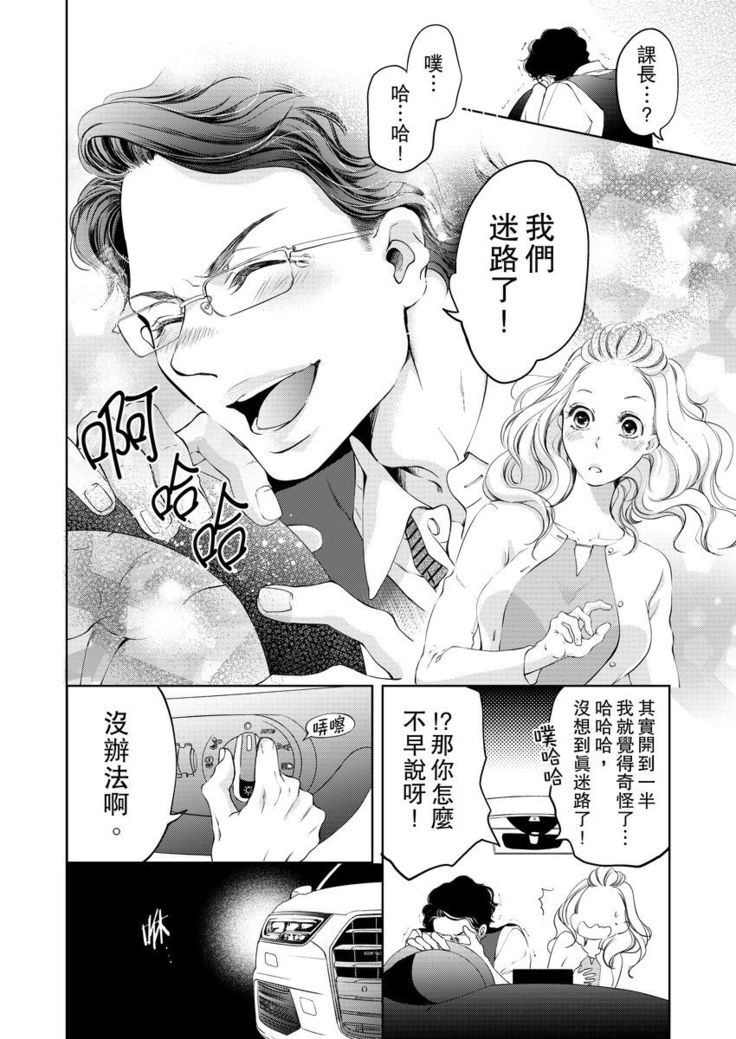 将妳的一切全部拥入怀中~交往0日、立刻结婚！？~  01-15 Chinese